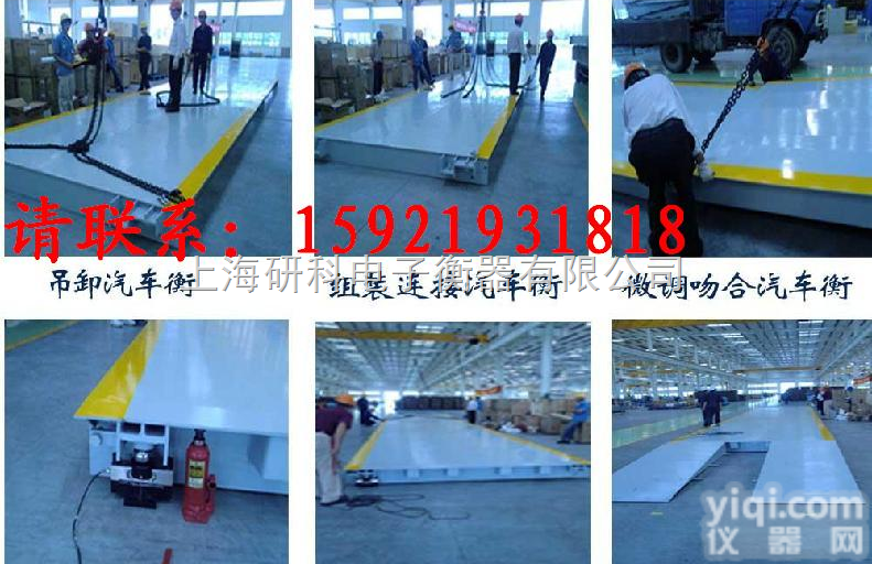 汽车地<em>磅秤</em>……  点击购买：<em>维吾尔</em>SCS型120吨货柜车地磅
