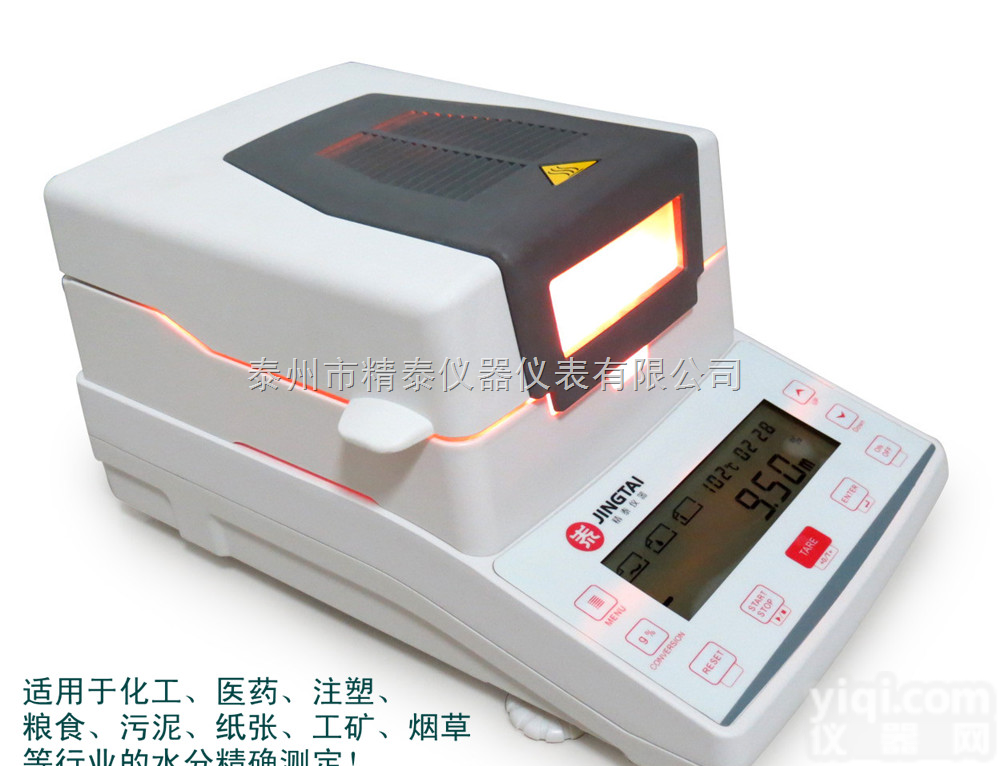 JT-K10  <em>煤炭快速水分测定仪</em>,煤粉水份测定仪