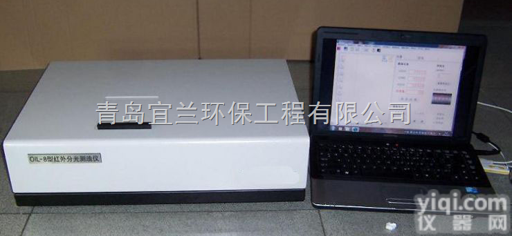 中标产品<em>红外</em>测油仪  全自动<em>红外</em>测油仪价格  OIL-8型<em>红外</em>分光测油仪 <em>红外</em>测油仪<em>厂家</em><em>直销</em>
