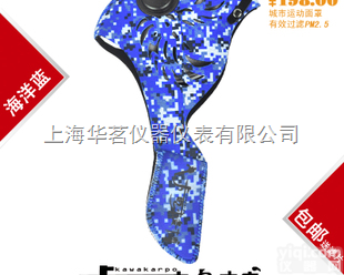 海洋蓝<em>活性炭</em>运动<em>口罩</em>