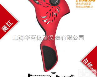 藏红<em>活性炭</em>运动<em>口罩</em>