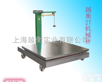 TGT  1吨老式老式机械秤价格，2吨老式机械<em>磅秤</em>，上海3吨放<em>秤砣</em><em>磅秤</em>