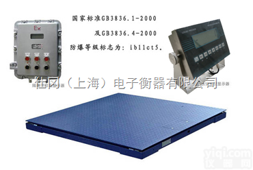 DCS-SG-EXIA  太仓<em>防爆</em><em>电子秤</em>,苏州<em>防爆</em>电子地磅,南通<em>防爆</em>地秤,南京<em>防爆</em><em>电子秤</em>厂家