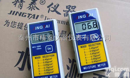 MCG-100W  -<em>感应式</em>木材<em>水分</em>测定仪,木材<em>水分</em><em>测量</em>仪,木材<em>水分</em>检测仪