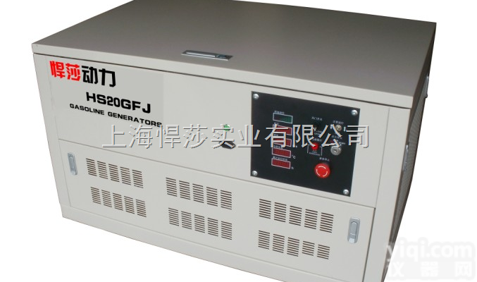 HS15GFJ  15kw<em>静音</em>水冷<em>汽油</em><em>发电机</em>,大型<em>汽油</em><em>发电机</em>价格