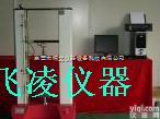 FL-8658-A  非金属材料拉力试验机（电脑型万能拉力试验机）