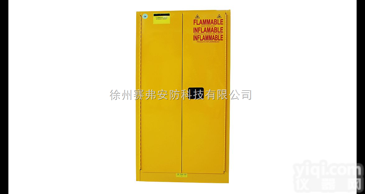 SF809000  徐州赛弗安防<em>安全柜</em>生产厂 <em>安全柜</em>价格 <em>防爆</em>柜厂商电话 北京天津直发