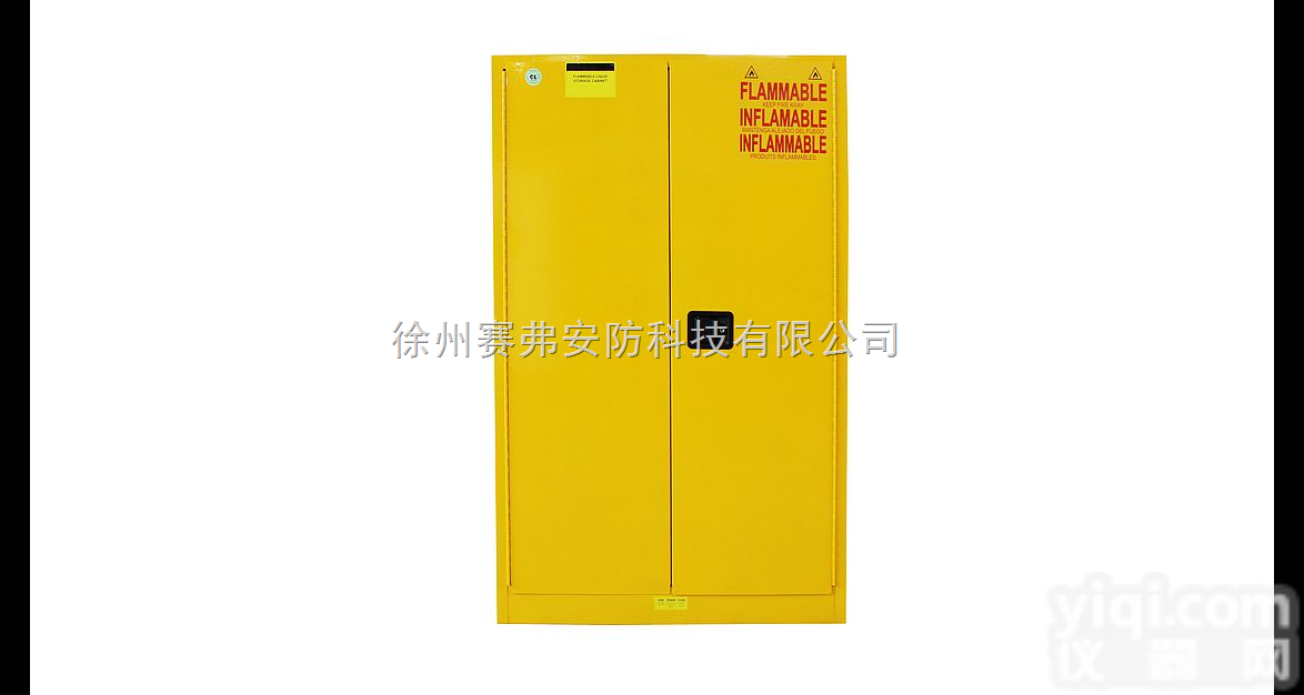 SF809000  <em>化学品</em>安全<em>存储</em>柜/徐州赛弗安防科技有限公司/实验室规范<em>存储</em>专用