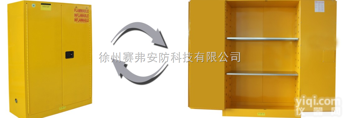 SF809000  SF<em>安全柜</em> <em>徐州</em>赛弗<em>安全柜</em>生产厂 太原石家庄南京福州 45加仑30加仑...