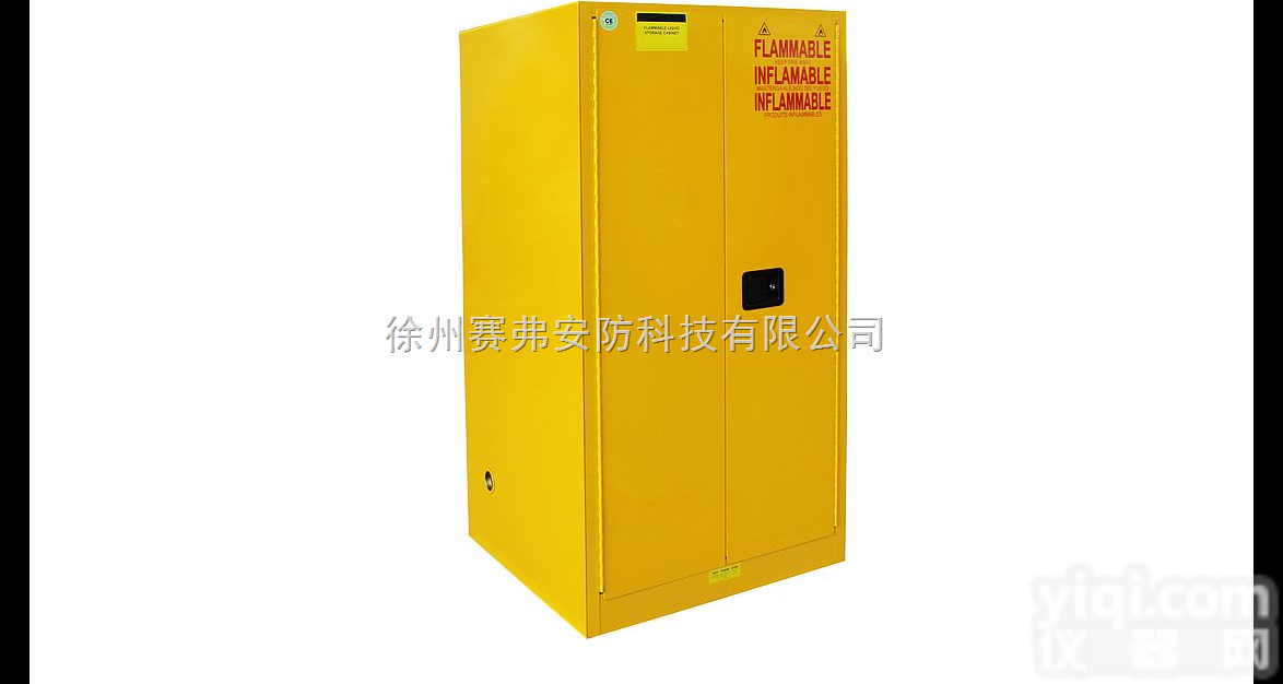 SF809000  钢制易燃易爆液体存储柜 高新区*<em>经济开发区</em>*工业园区*区区