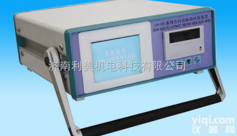 <em>青岛</em><em>时效</em><em>振动</em>仪 <em>青岛</em><em>振动</em><em>时效</em>处理机
