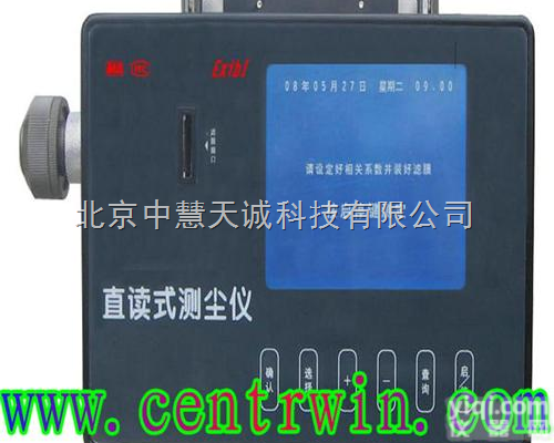 ZH230  <em>防爆</em>粉尘仪/直读式粉尘浓度测量仪（<em>矿用</em>安标证书,<em>防爆</em>证书） 型号：ZH...