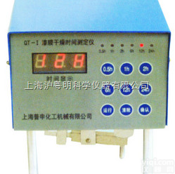 QT－I <em>漆膜</em>干燥时间<em>测定仪</em>/普申<em>漆膜</em>干燥时间<em>测定仪</em>