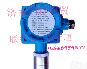 CA  <em>酒精</em><em>泄漏</em>气体<em>探测器</em>销售电话|<em>酒精</em>气体挥发<em>泄漏</em>检测报警器
