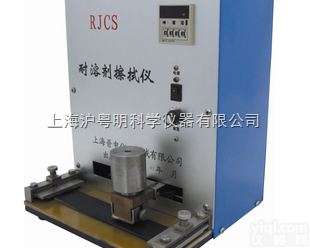 RJCS耐<em>溶剂</em>擦拭仪/普申75×<em>200</em> mm耐<em>溶剂</em>擦拭仪