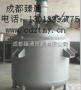各种型号  四川成都<em>反应釜</em><em>重庆</em><em>反应釜</em>臻通批发供应