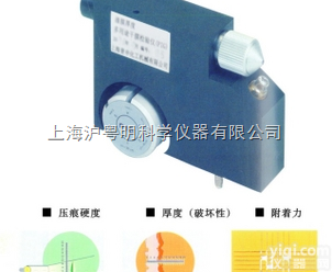 PIG<em>多用</em>途干膜<em>检测仪</em>/普申<em>多用</em>途干膜<em>检测仪</em>