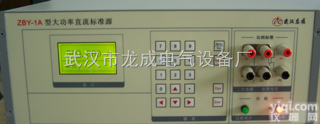 ZYB-1  <em>大功率</em>直流<em>标准源</em>