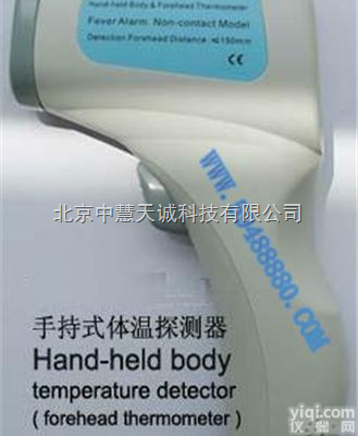 <em>手持</em>式红外人体<em>测温</em>仪/<em>红外线</em><em>手持</em>体温探测器 型号：ZH4337