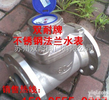 DN80不锈钢<em>旋翼</em>式干式<em>水表</em>-不锈钢<em>旋翼</em>式热<em>水表</em>-不锈钢丝口<em>水表</em>