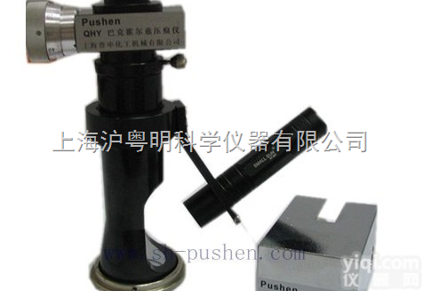 QHY巴克<em>霍尔</em>兹压痕<em>试验仪</em>/上海普申巴克<em>霍尔</em>兹压痕<em>试验仪</em>
