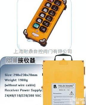 F23-BB  F23-BB 无线工业<em>遥控器</em> <em>行车</em> 电动葫芦 天车<em>遥控器</em>