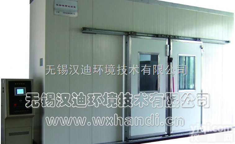 军标<em>淋雨</em>室|<em>汽车</em><em>淋雨</em>检测设备