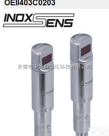 具有抵抗清洁剂侵蚀的wenglor<em>对射</em>式传感器，<em>东莞</em><em>中昊</em>一级代理商