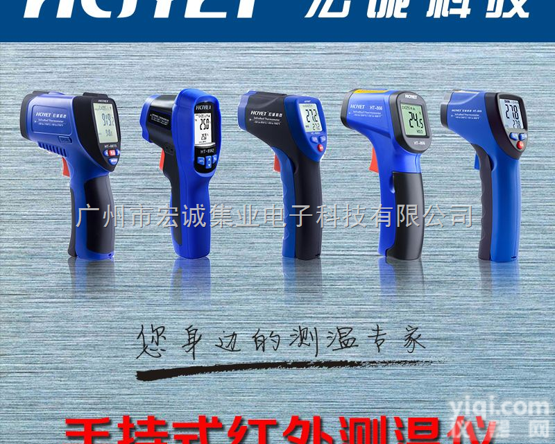 HT-8862  HCJYET宏诚科技 <em>电力</em>型<em>测温仪</em> 红外线<em>测温仪</em> 红外<em>测温仪</em>