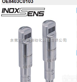 wenglor<em>对射</em>式传感器OEII403C0103，<em>东莞</em><em>中昊</em>一级代理商