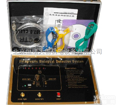 HR/XQ  国产第四代<em>全息生物电检测仪</em>|亚健康检测仪