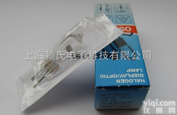 欧司朗<em>灯泡</em>HLX64633 15V150W原装<em>现货</em>