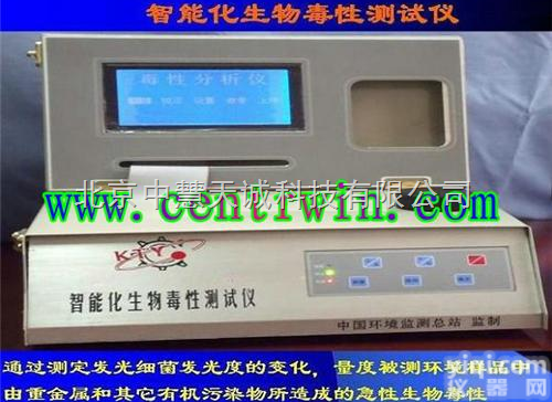 <em>生物</em><em>毒性</em>测试仪/<em>生物</em><em>毒性</em>检测仪/<em>生物</em><em>毒性</em>（污染）测定仪 型号：ZH40...