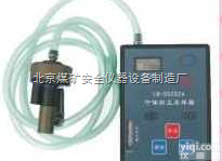 CCZG-2A  CCZG-2A个体<em>粉尘</em><em>采样器</em> <em>粉尘</em><em>采样器</em>CCZG-2<em>矿用</em><em>粉尘</em><em>采样器</em> 呼...