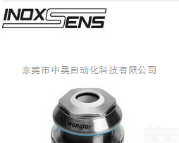 wenglor总代理紧固<em>托架</em>，东莞<em>中昊</em>