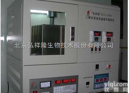 DCTZ-2000  多用途<em>恒温</em><em>超声提取</em>机