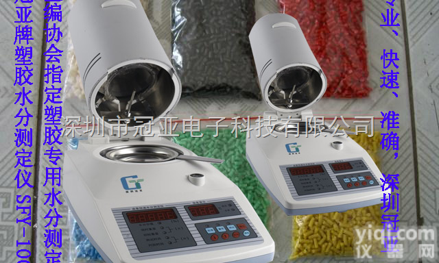 SFY-20A  驻马店市畅销<em>小麦</em><em>面粉</em>快速水分测定仪、<em>面粉</em>水份<em>检测仪</em>