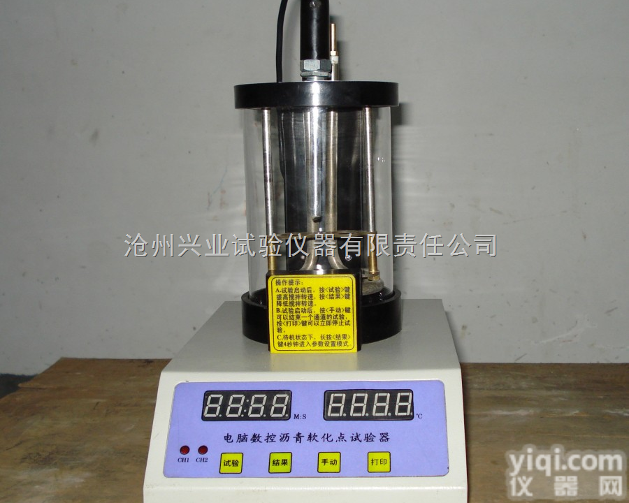 <em>SYD-2806E  SYD-2806E 沥青软化点测定仪</em>