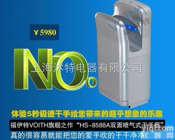 HS-8588A  云南烘手机 全自动不锈钢<em>双面喷气式干手机</em>