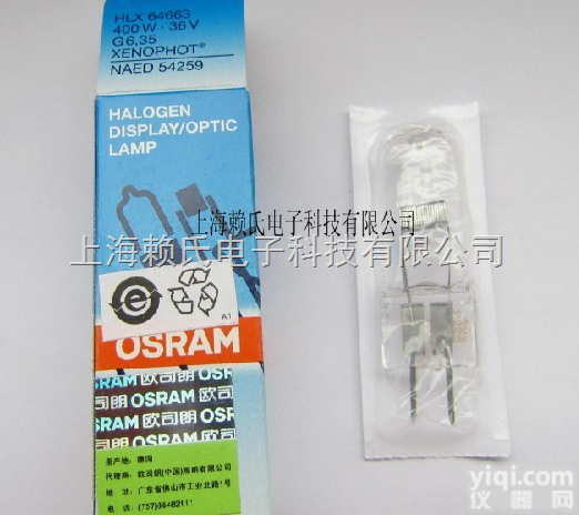<em>欧司朗</em><em>卤钨灯</em>泡36V400W HLX64663