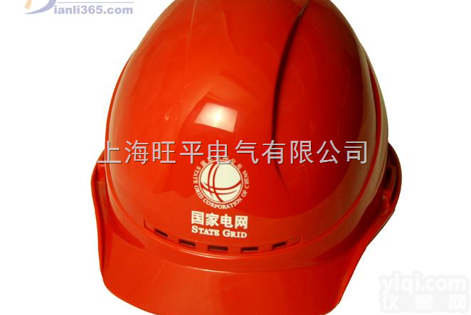 <em>玻璃钢</em>电工<em>安全帽</em>  <em>玻璃钢</em>电工<em>安全帽</em>
