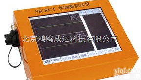 SR-RCT<em>松动</em>圈<em>测试仪</em>