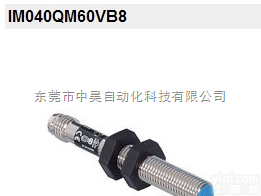 广东wenglor开关距离增加型接近开，<em>东莞</em><em>中昊</em>一级代理商