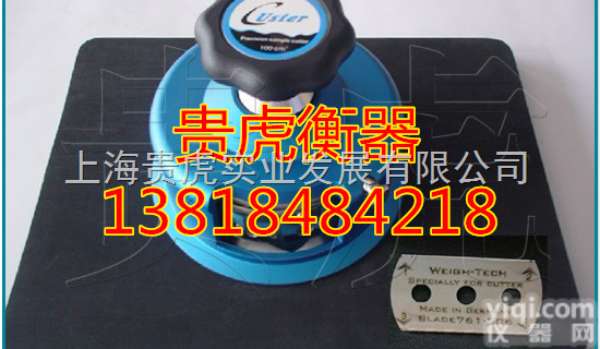 GH  各种<em>布料</em>取样称重<em>仪器</em>