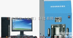 微机<em>全自动</em><em>定硫仪</em>  微机<em>全自动</em><em>定硫仪</em>