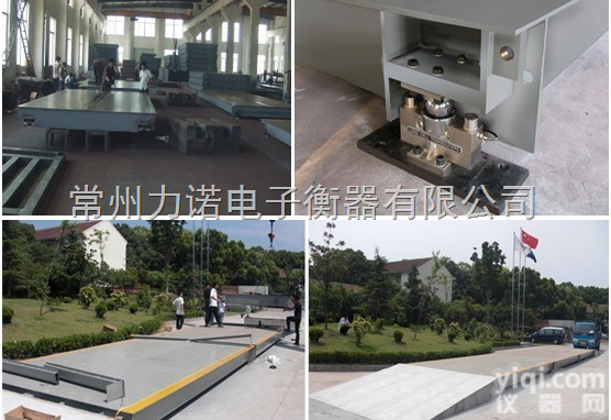 <em>珠海</em>电子地磅<em>校准</em>  <em>珠海</em>电子地磅<em>校准</em>