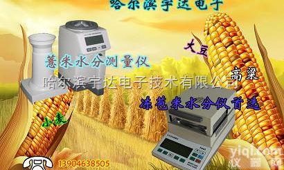 MS-100  硬质小麦<em>水分</em><em>测量仪</em>|谷物<em>水分</em>仪|<em>粮食</em><em>水分</em><em>测量仪</em>