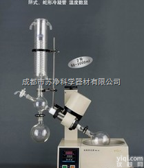 RE-<em>52</em>旋转<em>蒸发器</em>  上海亚荣金叶Pai立式内循环型不锈钢特氟隆复合锅RE-<em>52</em>旋转<em>蒸发器</em>