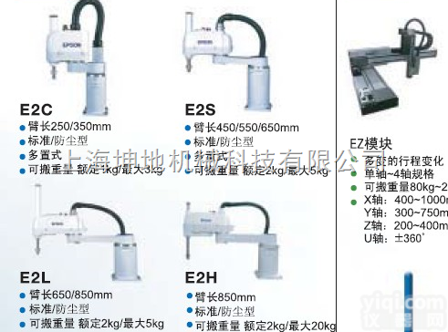 LS6  专业代理<em>爱普生</em>机器人，价格Z低，欢迎咨询—深圳坤地公司