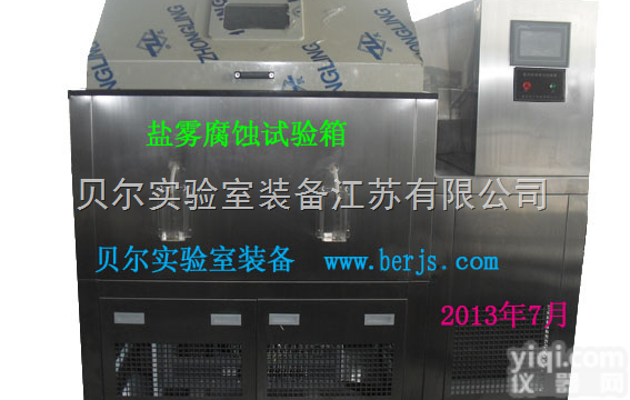 YWX/Q  <em>盐雾腐蚀</em><em>试验箱</em>贝尔实验室装备